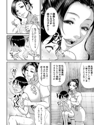 コミックミルフ 2025年12月号 Vol.87 [DL版]_059