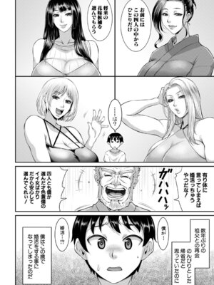 コミックミルフ 2025年12月号 Vol.87 [DL版]_093