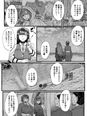 コミックミルフ 2025年12月号 Vol.87 [DL版]_097