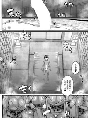 コミックミルフ 2025年12月号 Vol.87 [DL版]_099