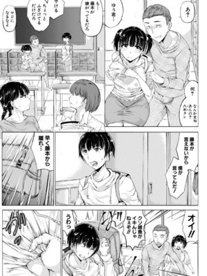 コミックミルフ 2025年12月号 Vol.87 [DL版]_128