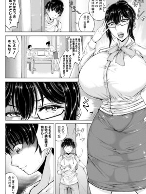 コミックミルフ 2025年12月号 Vol.87 [DL版]_131