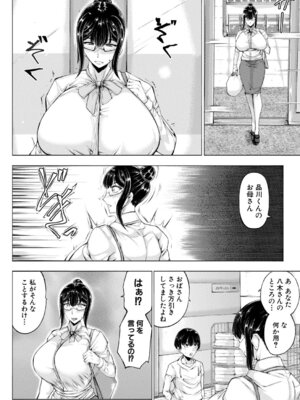 コミックミルフ 2025年12月号 Vol.87 [DL版]_135