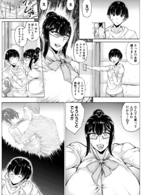 コミックミルフ 2025年12月号 Vol.87 [DL版]_136