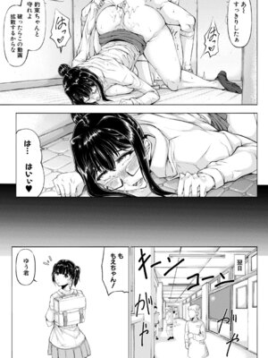 コミックミルフ 2025年12月号 Vol.87 [DL版]_158