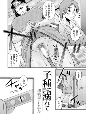 コミックミルフ 2025年12月号 Vol.87 [DL版]_161