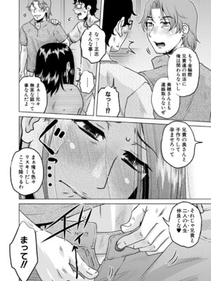 コミックミルフ 2025年12月号 Vol.87 [DL版]_173