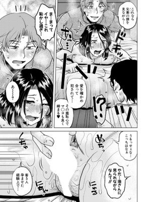 コミックミルフ 2025年12月号 Vol.87 [DL版]_182