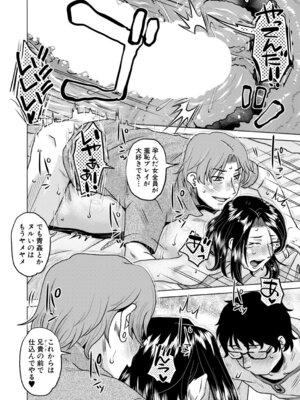 コミックミルフ 2025年12月号 Vol.87 [DL版]_183