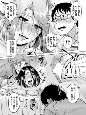 コミックミルフ 2025年12月号 Vol.87 [DL版]_184