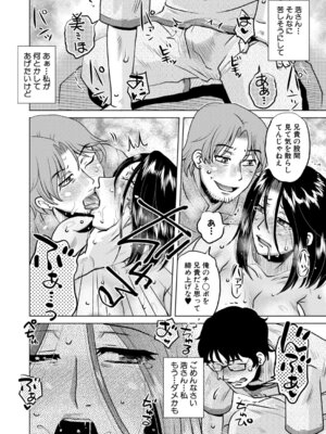 コミックミルフ 2025年12月号 Vol.87 [DL版]_185