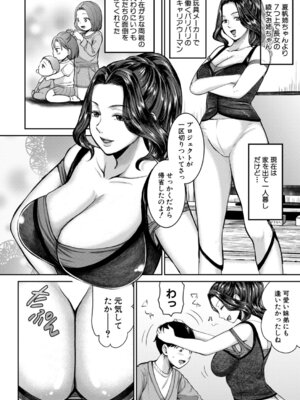 コミックミルフ 2025年12月号 Vol.87 [DL版]_199