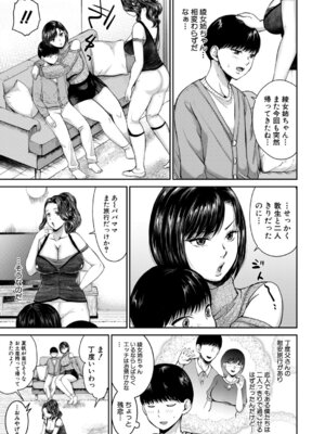 コミックミルフ 2025年12月号 Vol.87 [DL版]_200