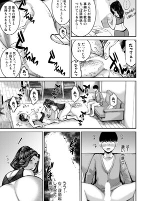 コミックミルフ 2025年12月号 Vol.87 [DL版]_216