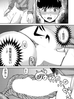 コミックミルフ 2025年12月号 Vol.87 [DL版]_218