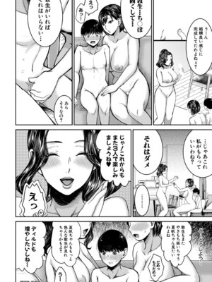 コミックミルフ 2025年12月号 Vol.87 [DL版]_241