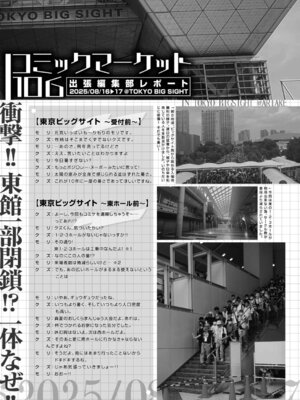 コミックミルフ 2025年12月号 Vol.87 [DL版]_243