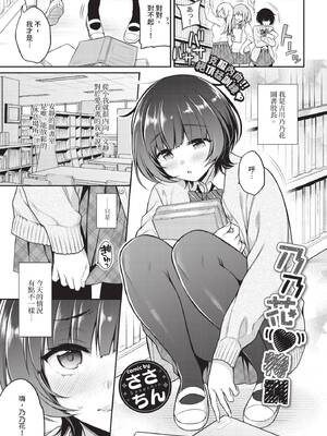 COMIC BAVEL 2020年8月号 [中国翻訳] [無修正] [DL版]_009