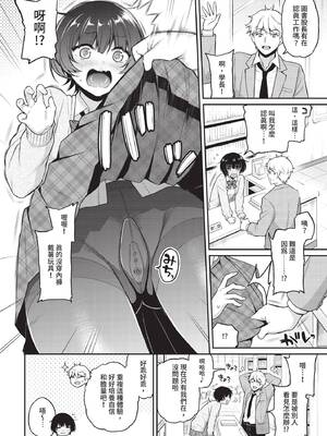 COMIC BAVEL 2020年8月号 [中国翻訳] [無修正] [DL版]_010