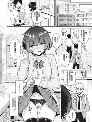 COMIC BAVEL 2020年8月号 [中国翻訳] [無修正] [DL版]_028