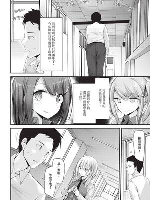 COMIC BAVEL 2020年8月号 [中国翻訳] [無修正] [DL版]_034