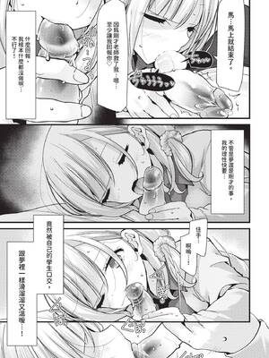 COMIC BAVEL 2020年8月号 [中国翻訳] [無修正] [DL版]_037