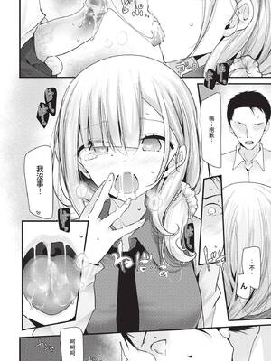 COMIC BAVEL 2020年8月号 [中国翻訳] [無修正] [DL版]_040