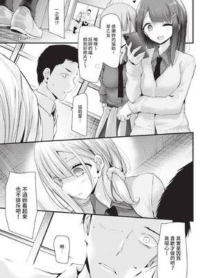 COMIC BAVEL 2020年8月号 [中国翻訳] [無修正] [DL版]_041