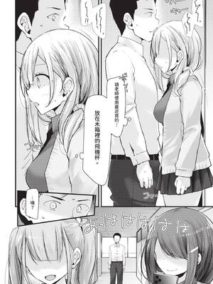 COMIC BAVEL 2020年8月号 [中国翻訳] [無修正] [DL版]_042