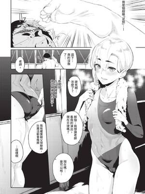 COMIC BAVEL 2020年8月号 [中国翻訳] [無修正] [DL版]_056