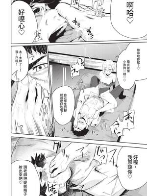 COMIC BAVEL 2020年8月号 [中国翻訳] [無修正] [DL版]_072