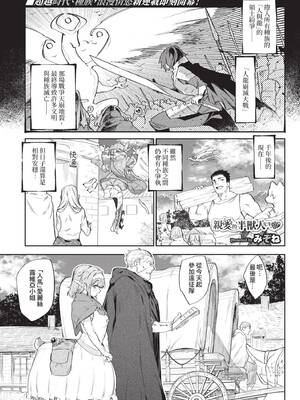 COMIC BAVEL 2020年8月号 [中国翻訳] [無修正] [DL版]_075