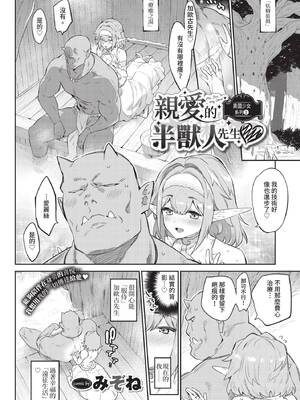 COMIC BAVEL 2020年8月号 [中国翻訳] [無修正] [DL版]_078