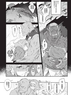 COMIC BAVEL 2020年8月号 [中国翻訳] [無修正] [DL版]_079