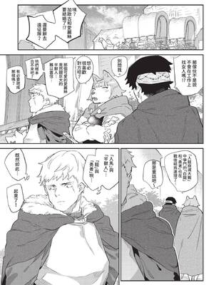 COMIC BAVEL 2020年8月号 [中国翻訳] [無修正] [DL版]_103