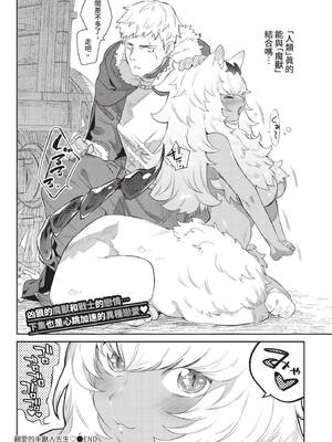 COMIC BAVEL 2020年8月号 [中国翻訳] [無修正] [DL版]_104