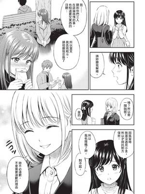 COMIC BAVEL 2020年8月号 [中国翻訳] [無修正] [DL版]_107