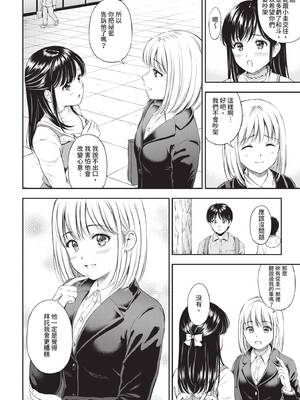 COMIC BAVEL 2020年8月号 [中国翻訳] [無修正] [DL版]_108