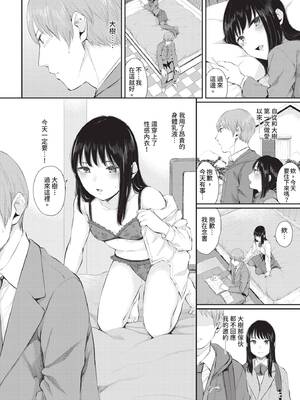 COMIC BAVEL 2020年8月号 [中国翻訳] [無修正] [DL版]_122