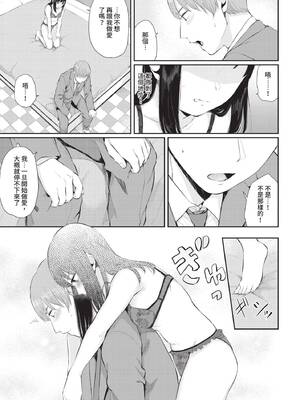 COMIC BAVEL 2020年8月号 [中国翻訳] [無修正] [DL版]_123