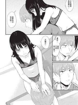 COMIC BAVEL 2020年8月号 [中国翻訳] [無修正] [DL版]_124