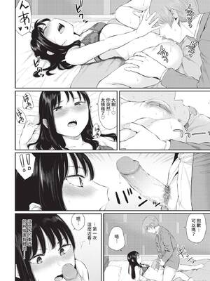 COMIC BAVEL 2020年8月号 [中国翻訳] [無修正] [DL版]_128