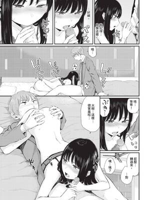 COMIC BAVEL 2020年8月号 [中国翻訳] [無修正] [DL版]_129