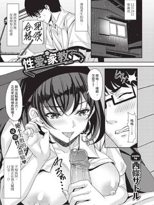 COMIC BAVEL 2020年8月号 [中国翻訳] [無修正] [DL版]_143