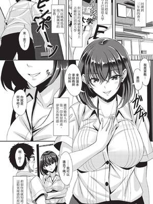 COMIC BAVEL 2020年8月号 [中国翻訳] [無修正] [DL版]_144