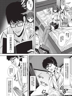 COMIC BAVEL 2020年8月号 [中国翻訳] [無修正] [DL版]_152