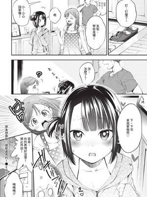 COMIC BAVEL 2020年8月号 [中国翻訳] [無修正] [DL版]_184