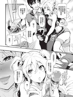 COMIC BAVEL 2020年8月号 [中国翻訳] [無修正] [DL版]_186