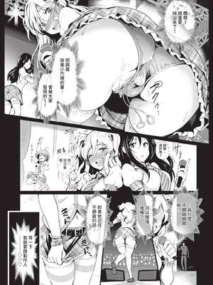 COMIC BAVEL 2020年8月号 [中国翻訳] [無修正] [DL版]_191