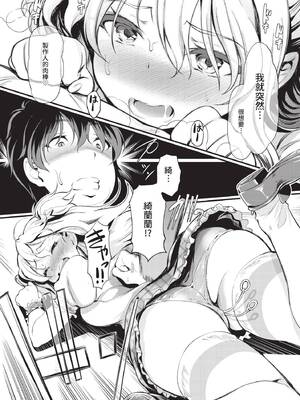 COMIC BAVEL 2020年8月号 [中国翻訳] [無修正] [DL版]_193